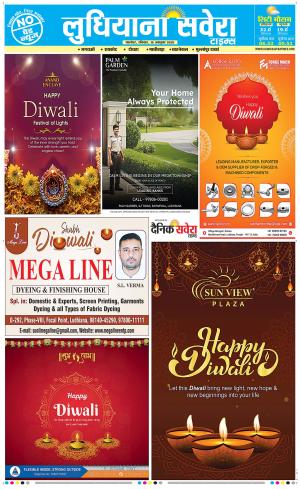 Ludhiana Savera cover image