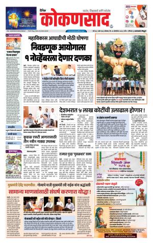 KONKANSAAD cover image