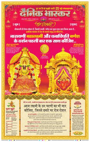 नागपुर-विदर्भ cover image