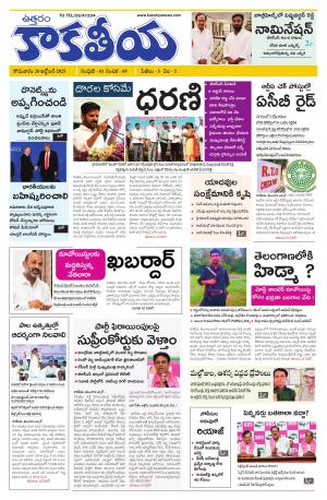 Telangana cover image