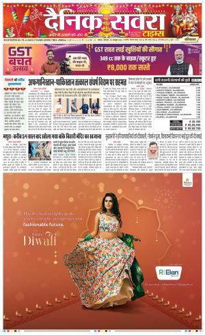 Haryana Main cover image