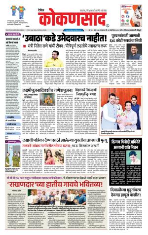 KONKANSAAD cover image