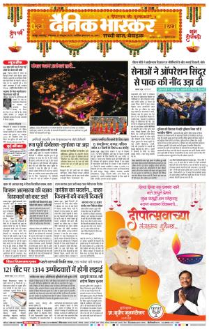 नागपुर-विदर्भ cover image