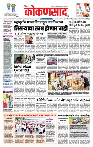 KONKANSAAD cover image
