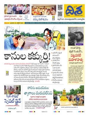 Nalgonda Tabloid cover image