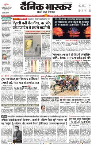 सतना-विंध्य cover image