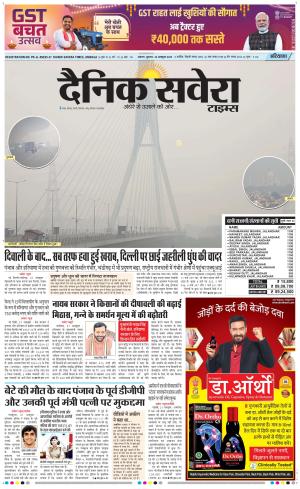 Haryana Main cover image