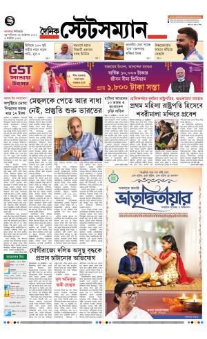 Dainik-Statesman cover image