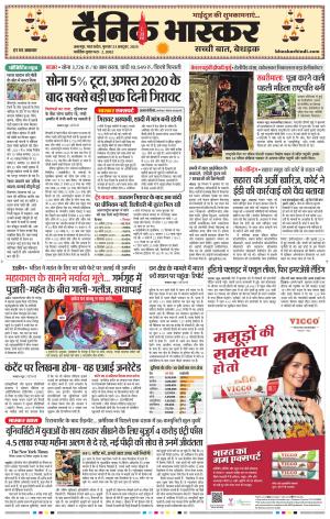 जबलपुर  cover image