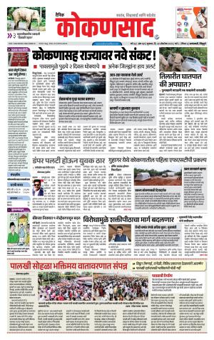 KONKANSAAD cover image