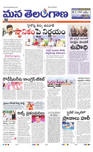 WARANGAL  cover image