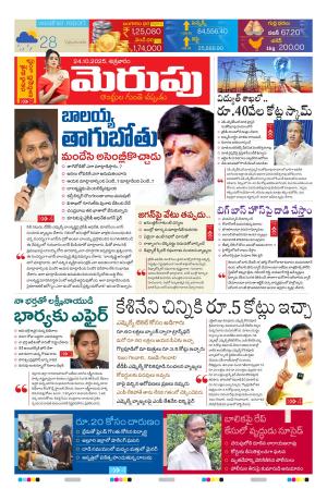 Merupu cover image
