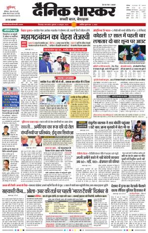 छिंदवाड़ा  cover image