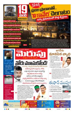 Merupu cover image