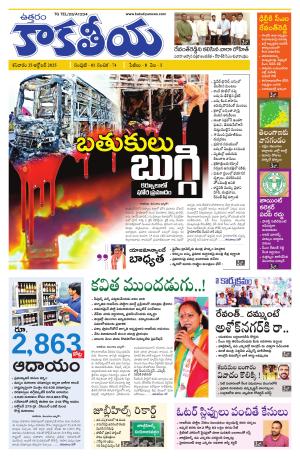 Telangana cover image