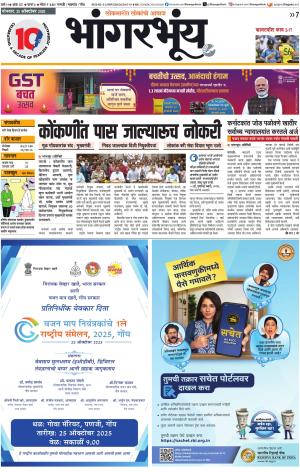BHAANGARBHUIN cover image