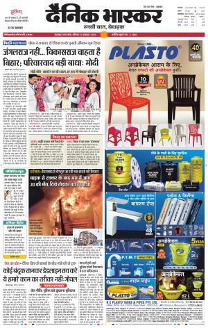 जबलपुर  cover image