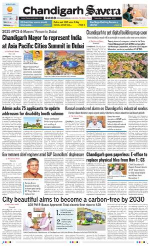 Chandigarh The Savera cover image