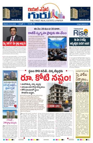 Telugu Version cover image