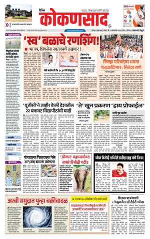 KONKANSAAD cover image
