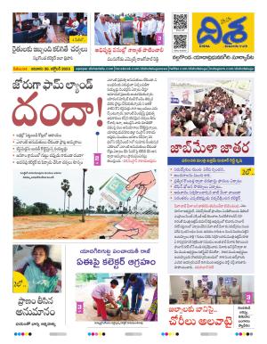 Nalgonda Tabloid cover image