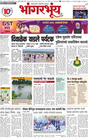 BHAANGARBHUIN cover image