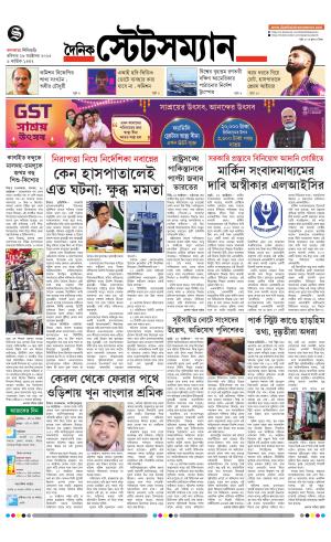 Dainik-Statesman cover image