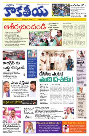 Telangana cover image