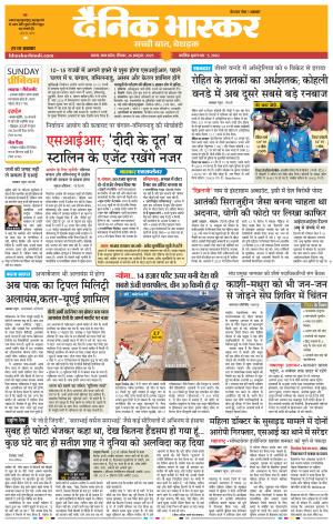सतना-विंध्य cover image