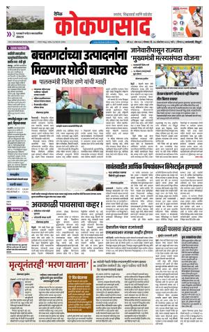 KONKANSAAD cover image