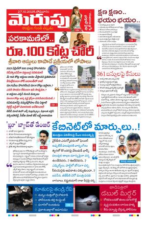 Merupu cover image