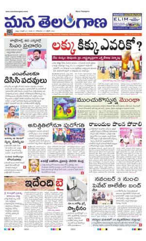 KHAMMAM cover image