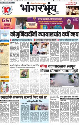 BHAANGARBHUIN cover image