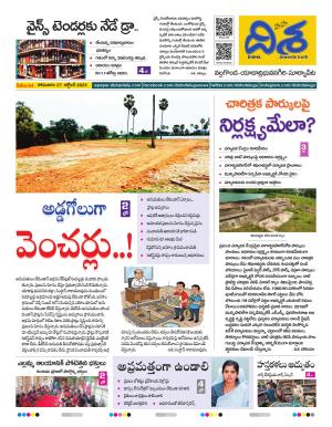 Nalgonda Tabloid cover image