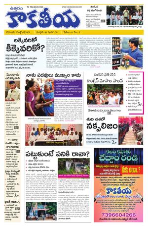 Telangana cover image