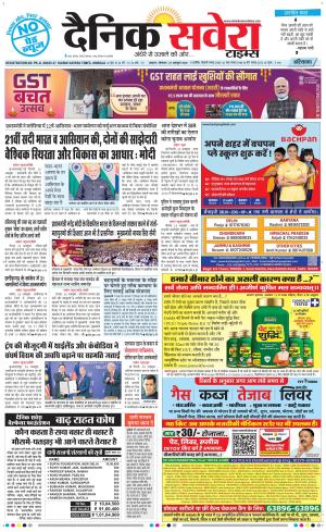 Haryana Main cover image
