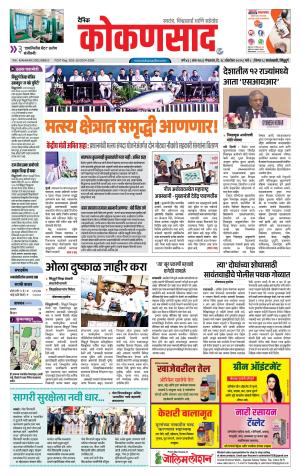 KONKANSAAD cover image