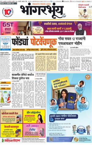 BHAANGARBHUIN cover image