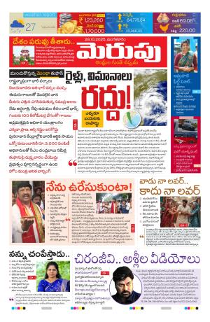 Merupu cover image