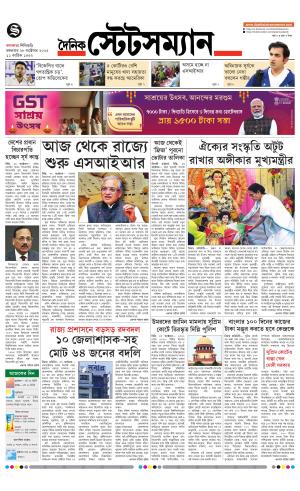 Dainik-Statesman cover image