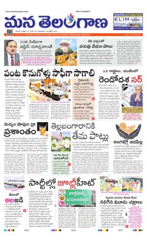 WARANGAL  cover image