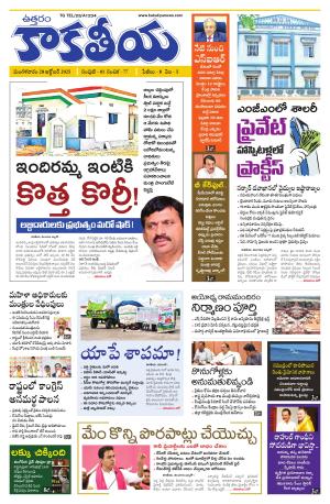 Telangana cover image