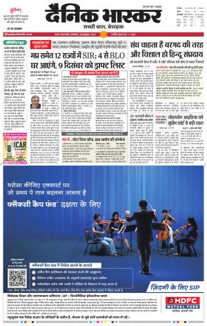 सतना-विंध्य cover image
