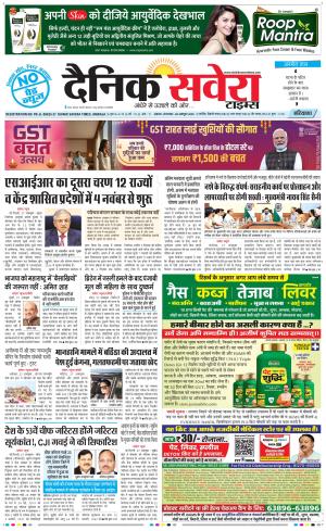 Haryana Main cover image