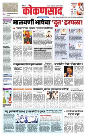 KONKANSAAD cover image