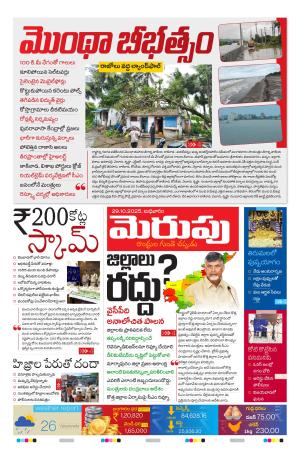 Merupu cover image