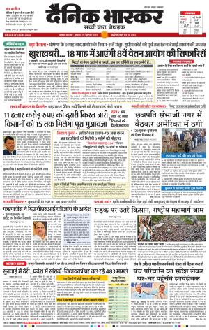 नागपुर-विदर्भ cover image