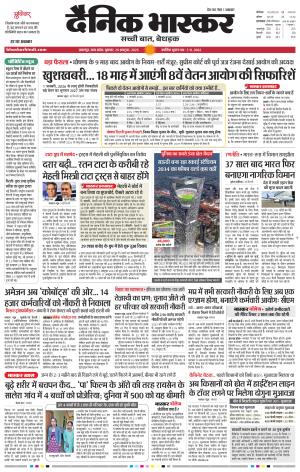 जबलपुर  cover image