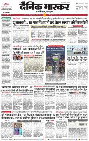 सतना-विंध्य cover image