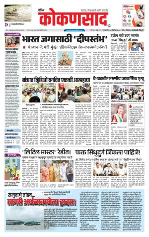 KONKANSAAD cover image